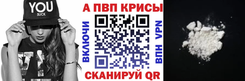 Alfa_PVP мука  блэк спрут   Шали 