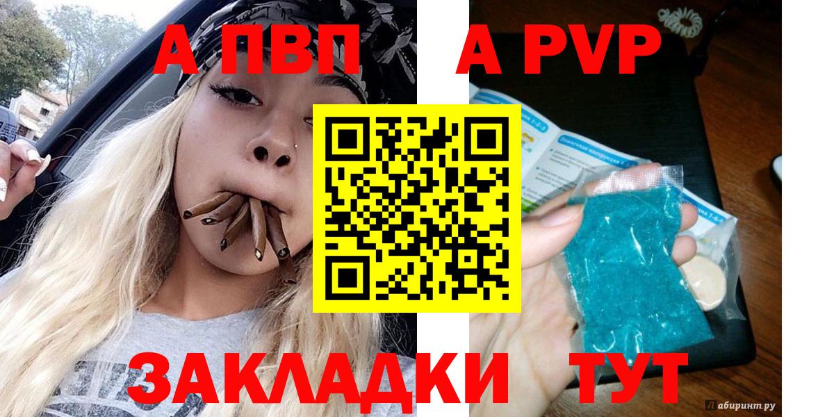 APVP СК Шали
