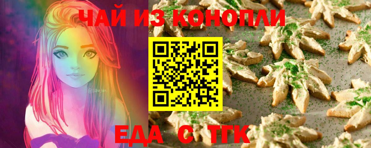 Canna-Cookies конопля  Вход с VPN  Шали 