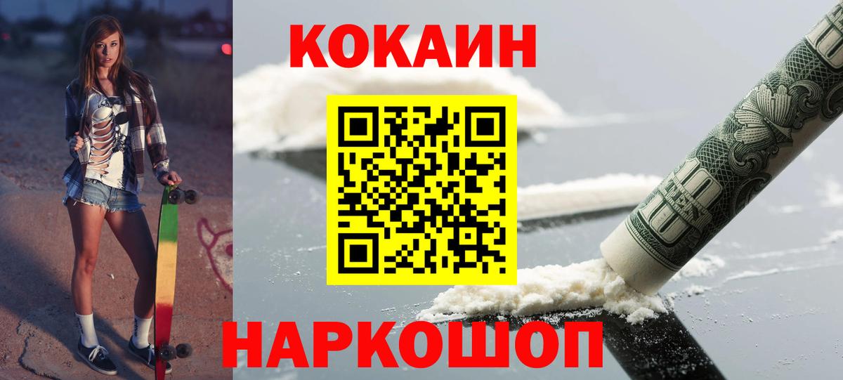 купить  сайты  Cocaine 99%  Вход с VPN  Шали  Кокаин Колумбийский  Кокаин 