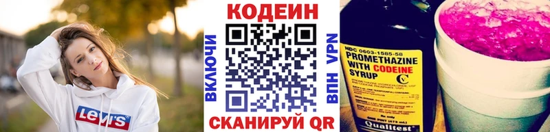 ссылка на мегу как зайти  Шали  Кодеин напиток Lean (лин) 