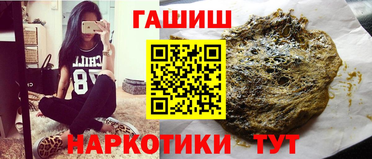 ГАШИШ убойный  Вход с VPN  Гашиш  Шали  Гашиш Изолятор 
