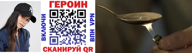 ГЕРОИН белый  Шали 