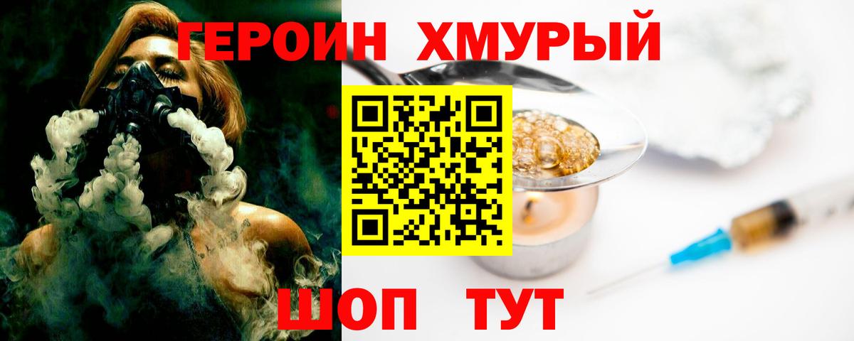 Героин Афган Шали