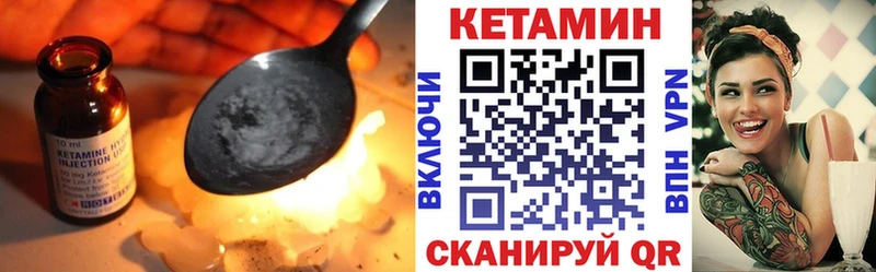 КЕТАМИН ketamine Шали