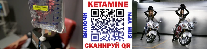КЕТАМИН ketamine Шали