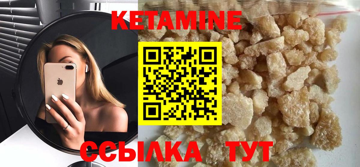 Шали  Кетамин VHQ  Кетамин ketamine  Вход с VPN 