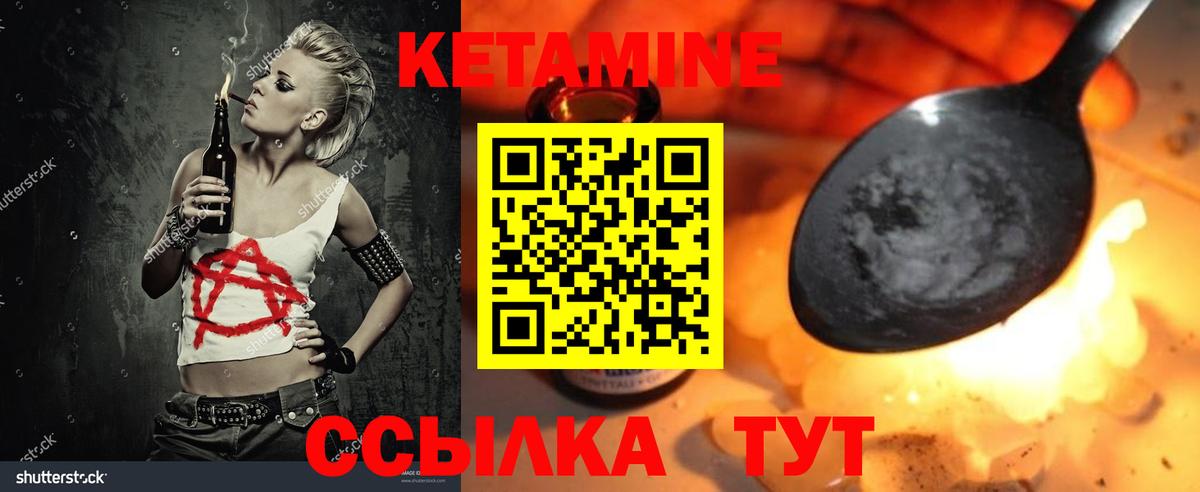Кетамин VHQ Шали