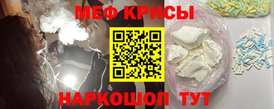 мяу мяу кристалл Гай