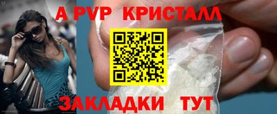 мяу мяу кристалл Гай