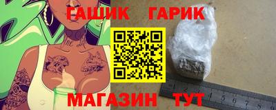 мяу мяу кристалл Гай