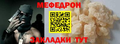 мяу мяу кристалл Гай