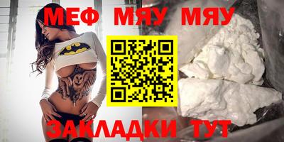 мяу мяу кристалл Гай