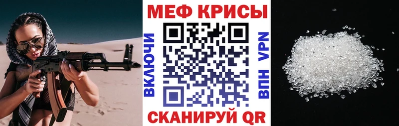 Меф кристаллы  Шали 