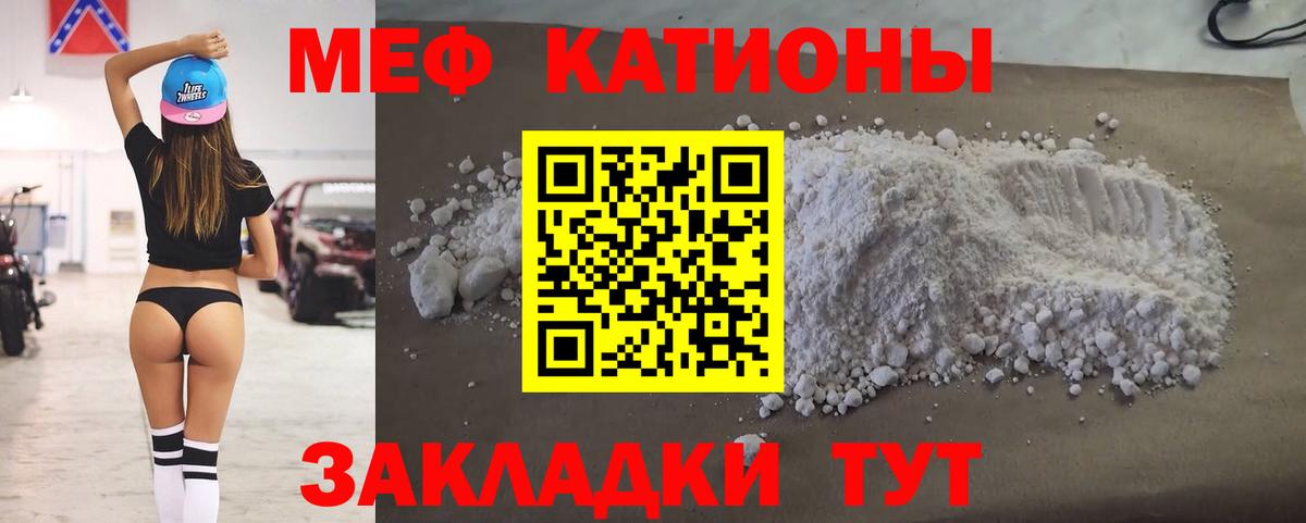 Мефедрон мука Шали