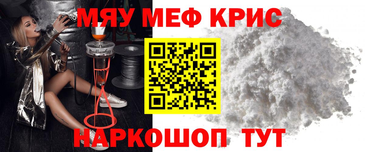 Шали  Мефедрон  Вход с VPN  Меф кристаллы  Меф mephedrone 