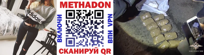 Метадон белоснежный  Шали 