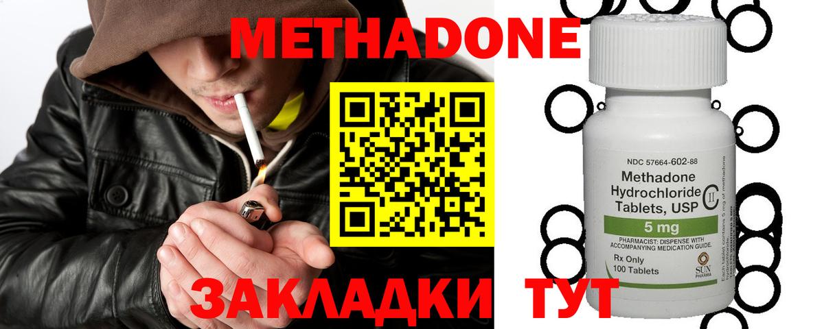 Шали  МЕТАДОН VHQ  Вход с VPN 