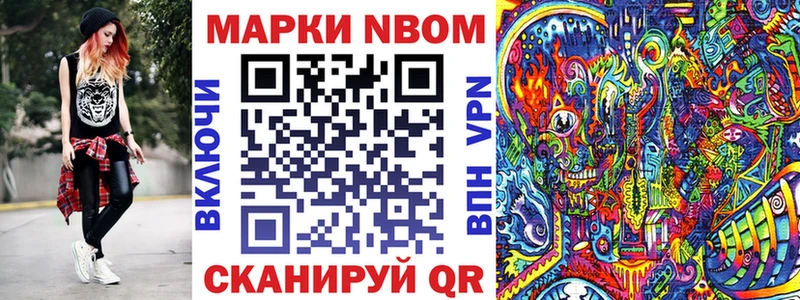 Наркотические марки 1500мкг  Шали 