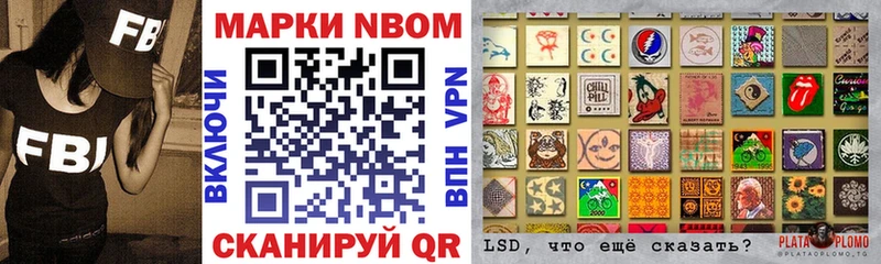 Марки N-bome 1,5мг Шали