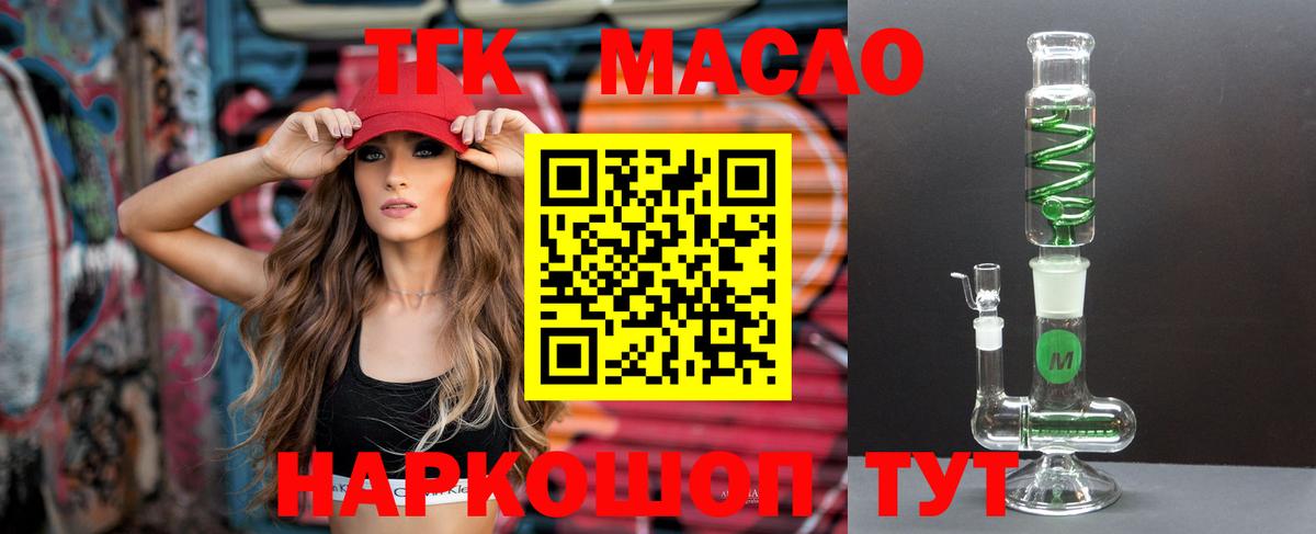 Дистиллят ТГК гашишное масло  ТГК концентрат  купить   Шали  Вход с VPN 