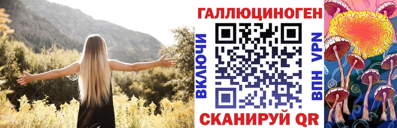 Галлюциногенные грибы ЛСД  наркота  Шали 