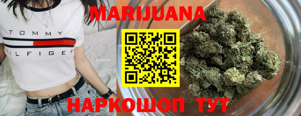 МАРИХУАНА тримм Шали